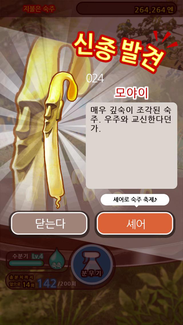 hongdidas's tweet photo. 완전 무료 숙주 육성 게임! 키운 숙주를 마구 뽑아라!!
#숙주나물인
http://t.co/WmEmlMubMa http://t.co/SnwQ79o4P9
