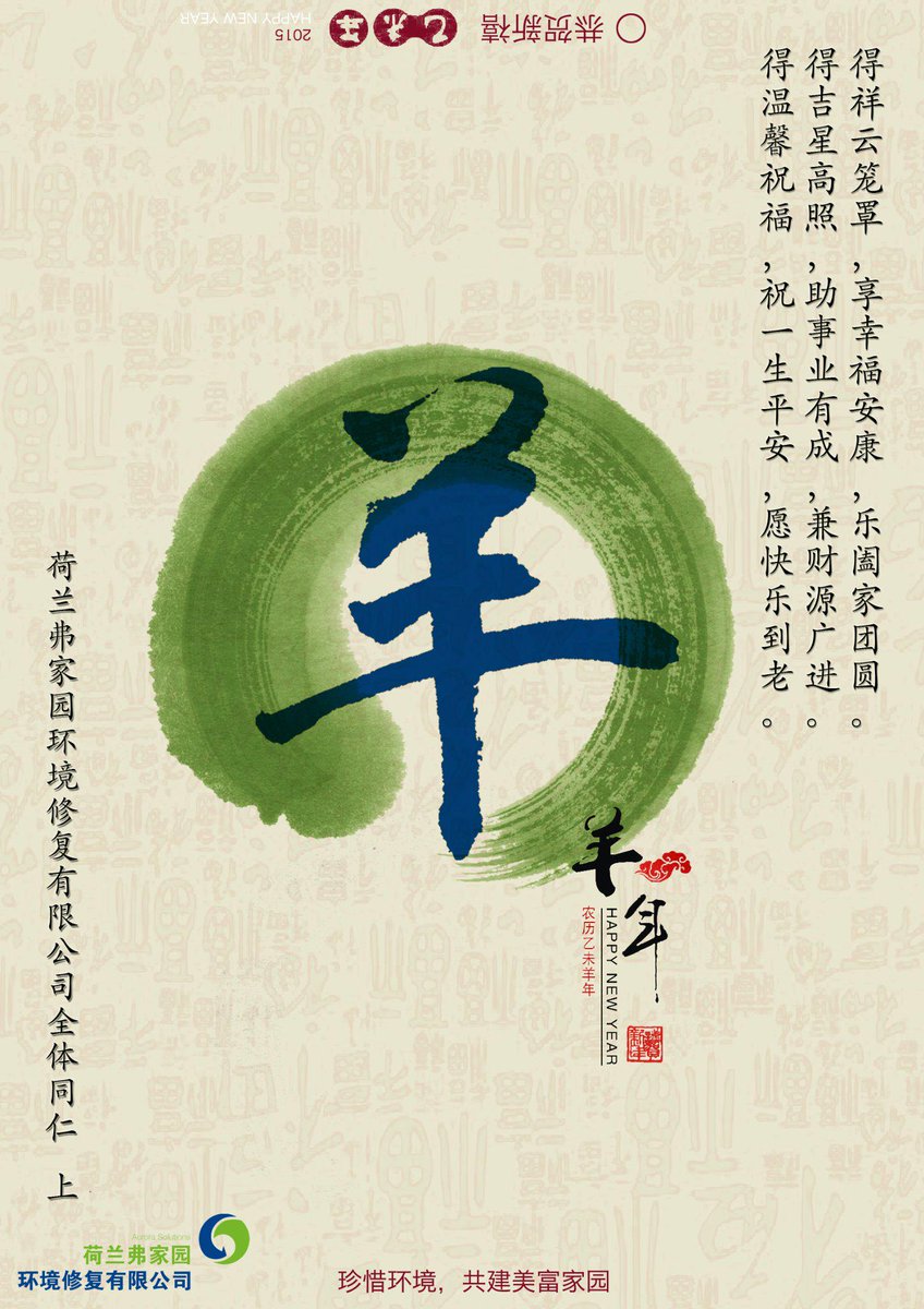 Wishing all our Chinese partners and clients a very happy Chinese new Year !!