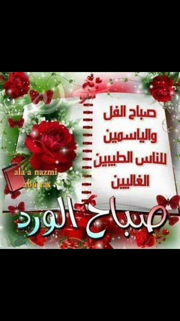 aloook2013's tweet photo. صــباح الـورد http://t.co/pzYG2mWrEU