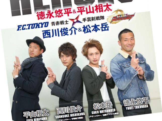 2/21(土)「FC東京オフィシャルファンブック2015」発売！「FC東京祭」に