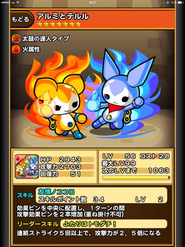 公式】太鼓の達人 ゲームセンター版 on X: 