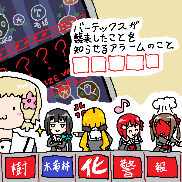 東郷さん… 
