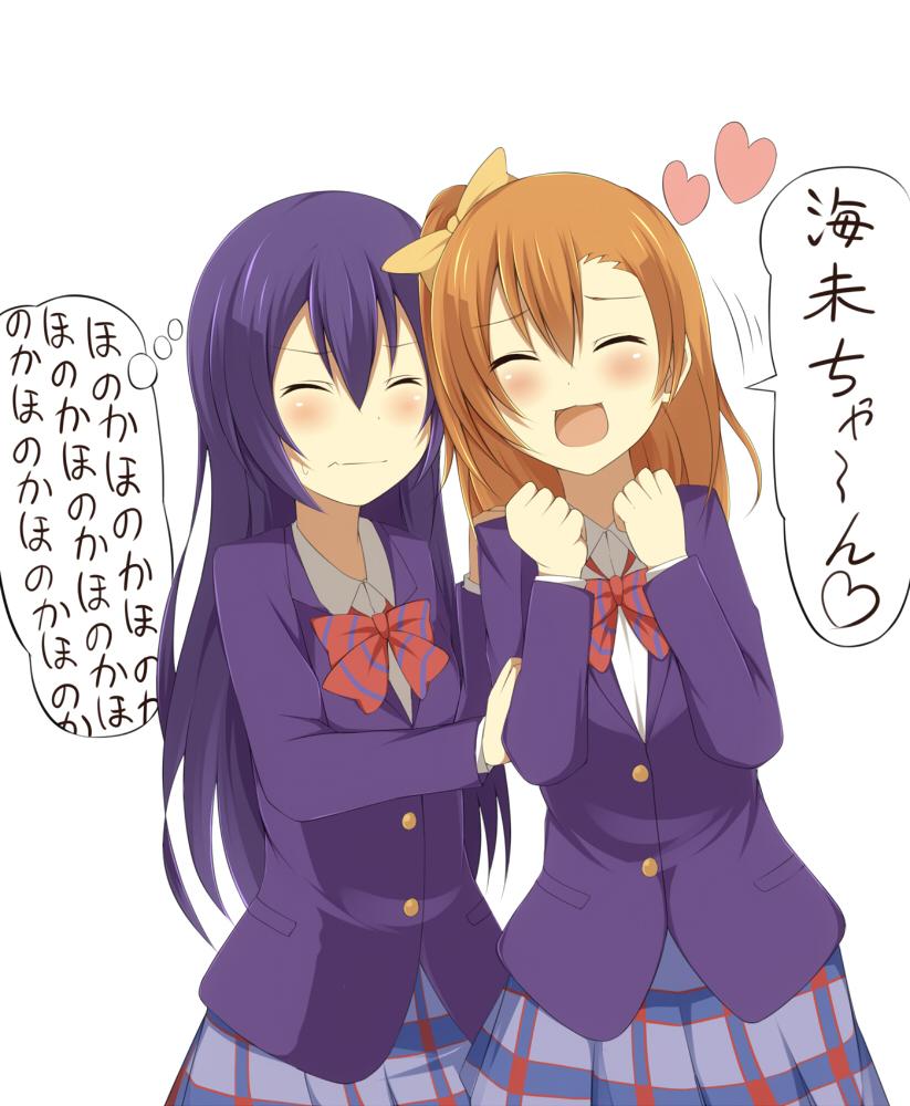 ほのうみ 