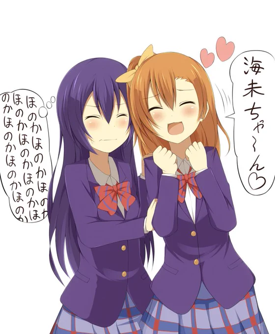 ほのうみ 