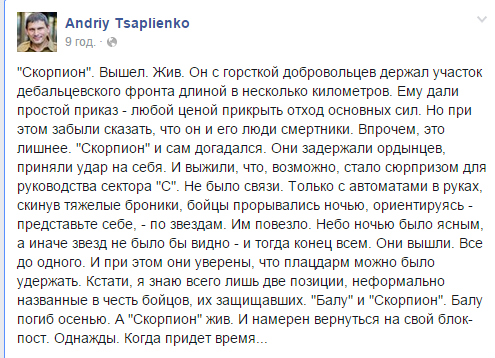 Откровения российского наемника: "В нашем батальоне под Луганском погибло тридцать человек" - Цензор.НЕТ 6228