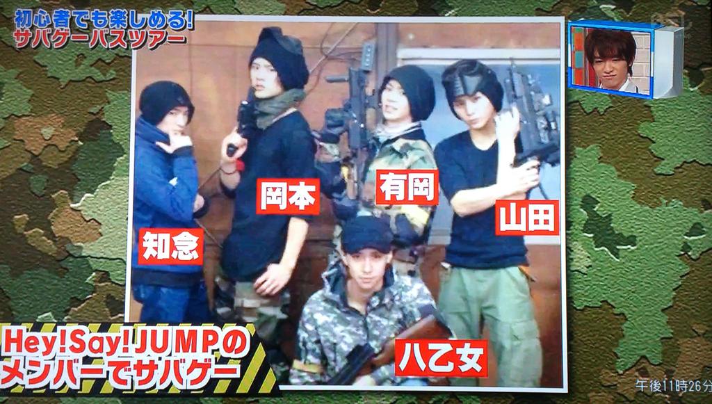 ryosuke_59's tweet photo. 9人の謎の暗殺集団せんせーしょんずの皆さんHey!Say!JUMPさんに似すぎてて銃構えてる姿なんてまるで久々にJUMPのサバゲー姿を見たかのような気分です。 http://t.co/bPanm0zOFp