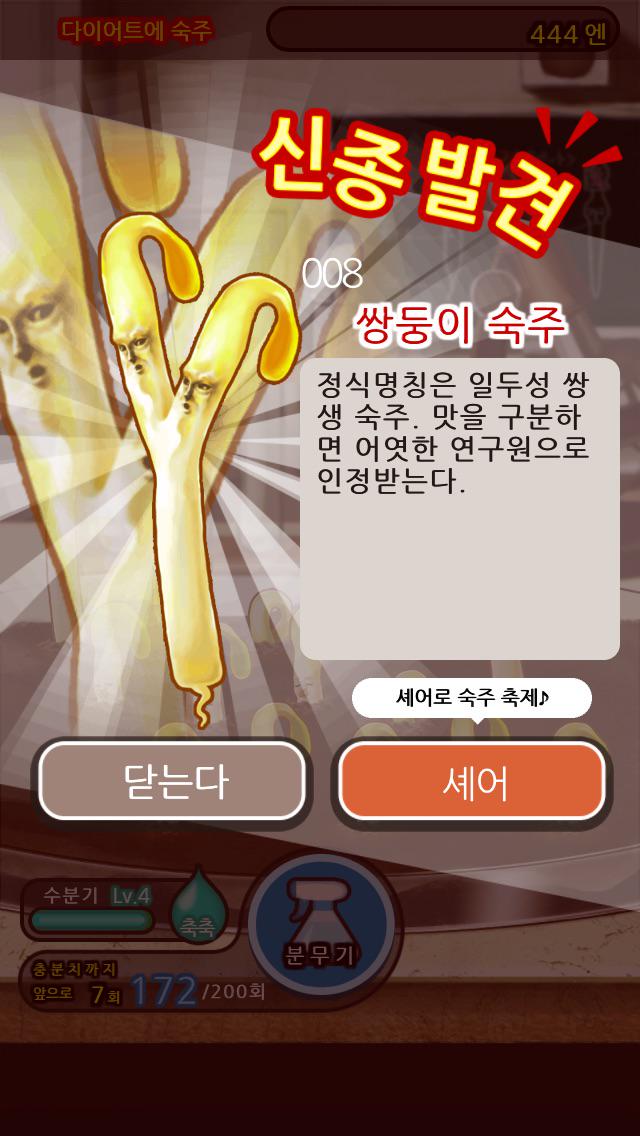 Mr_idiot77's tweet photo. 완전 무료 숙주 육성 게임! 키운 숙주를 마구 뽑아라!!
#숙주나물인
http://t.co/uykhCnDqHa http://t.co/uuWUV47mBg