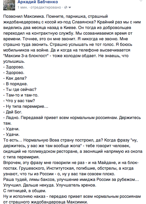 Откровения российского наемника: "В нашем батальоне под Луганском погибло тридцать человек" - Цензор.НЕТ 6562