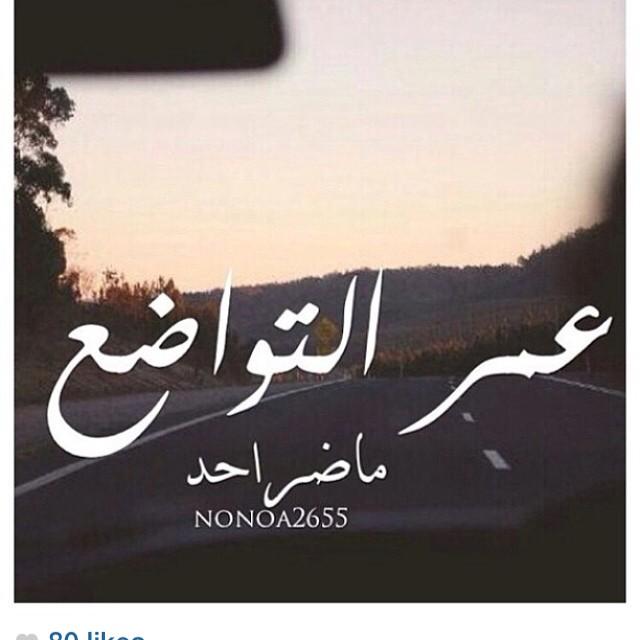 ."تواضعوا فإن الله يحب المتواضعون."