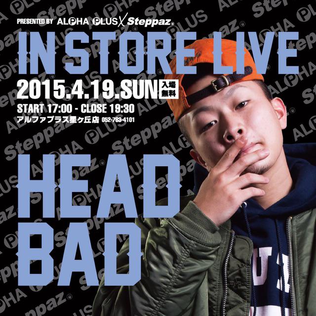 steppaz_info's tweet image. 4/19のインストアライブ @alpha_plus052 大阪からの出演者1人目は「岸和田生まれの異端児」ことHEAD BAD‼︎ @head_bad0724  #steppaz #alphaplus #headbad