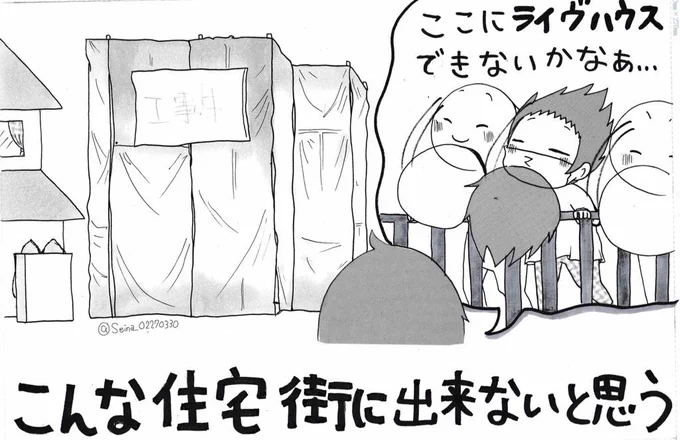 妹がバンギャです☆403 