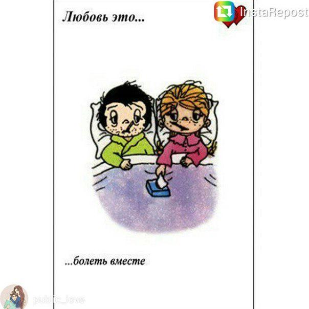 Love is просто быть вместе. Картина в стиле love is. Любовь это love is. Любовь вместе. Лав из для печати.