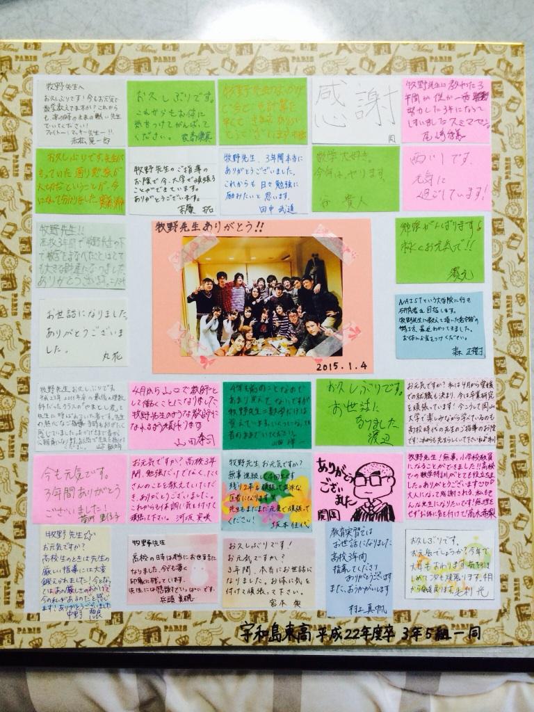 Kiri 高校3年間担任だった牧野先生へ 4年越しの想いが詰まった寄せ書き さやと渡してきたよ その時先生 がやってくれたことの大切さが後になってわかるよね 私もそう思ってもらえる先生になりたいな 協力してくれた牧野組のみんなありがとう Http