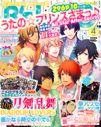 あんさんぶるスターズ 公式 雑誌掲載 本日発売のb S Log様4月号にて あんさんぶるスターズ を取り上げて頂きました 初出し情報満載の8pになっています Bslog あんスタ Pvも公開中 Http T Co Mxa3e8gmah Http T Co 71hlysbrha