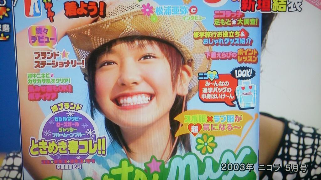 新垣結衣　週刊少年マガジン 2015年45号　ガッキー　はじめの一歩　講談社 講談社 - 週刊少年マガジン 2015年 45号 新垣結衣の通販 by ゆきぴっぴ