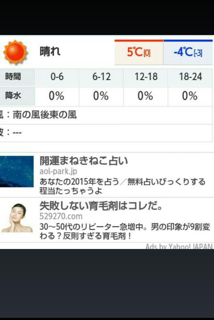 使いません 大沼奈々子のlineのアイコン天気予報になってるwww Http T Co Pvcdkwgbbk