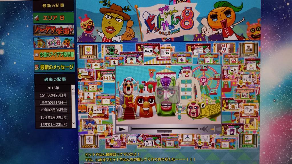 ビットやねん Bittoyanen Twitter