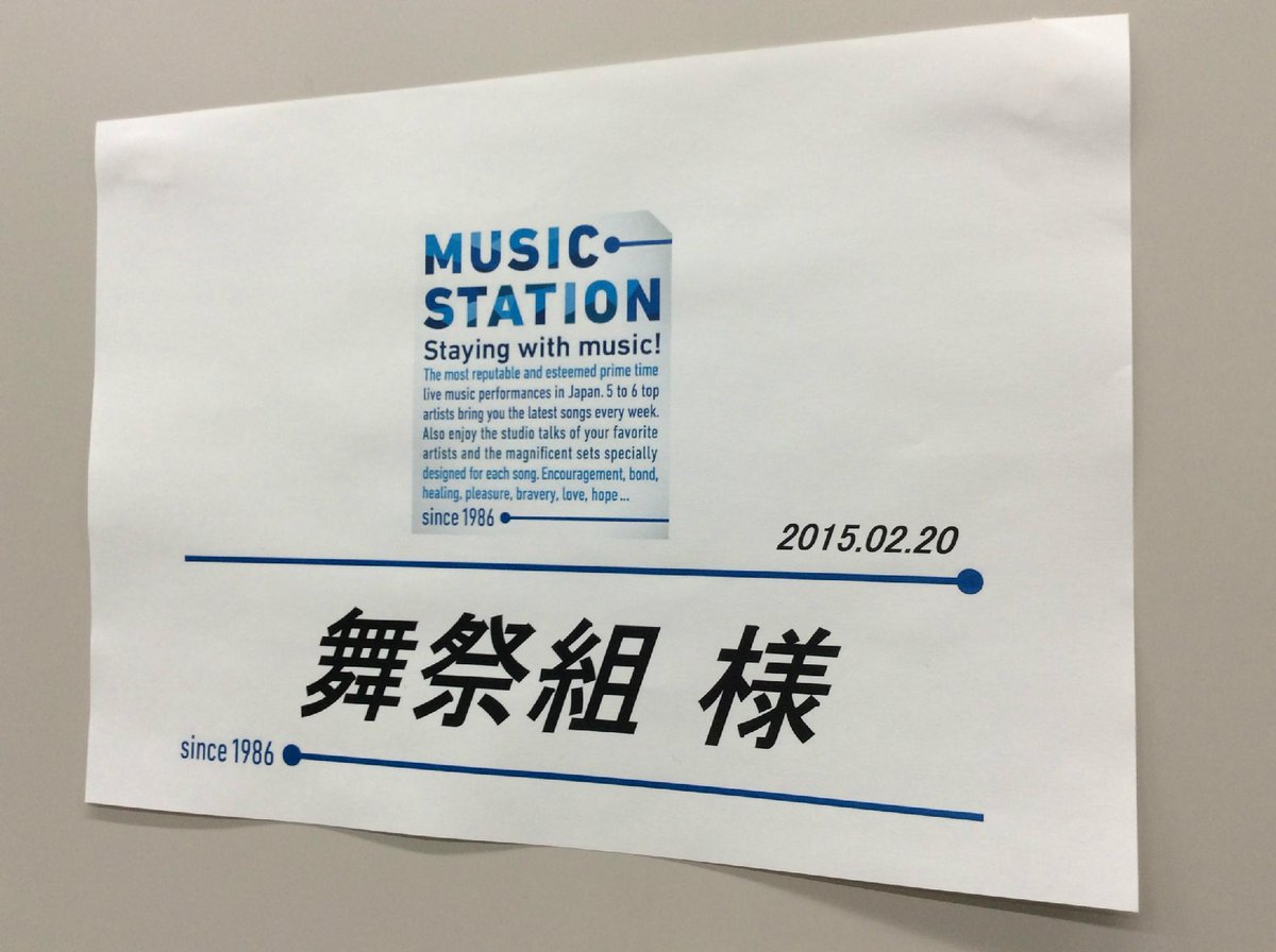 まもなく舞祭組 新曲 やっちゃった をテレビ初披露 今回もインパクト大 歌詞とダンスに注目です Mステ Music Station Scoopnest まもなく舞祭組 新曲 やっちゃった をテレビ初披露 今回もインパクト大 歌詞とダンスに注目です Mステ Music Station Scoopnest