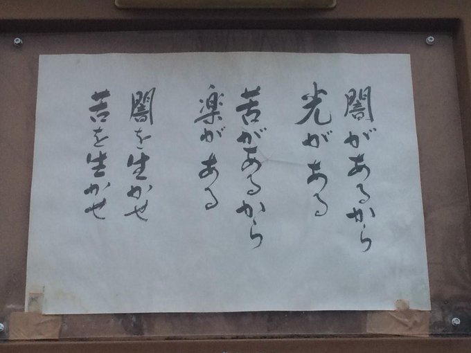 近所のお寺の標語が 心に刺さる と話題 画像 ハフポスト Life