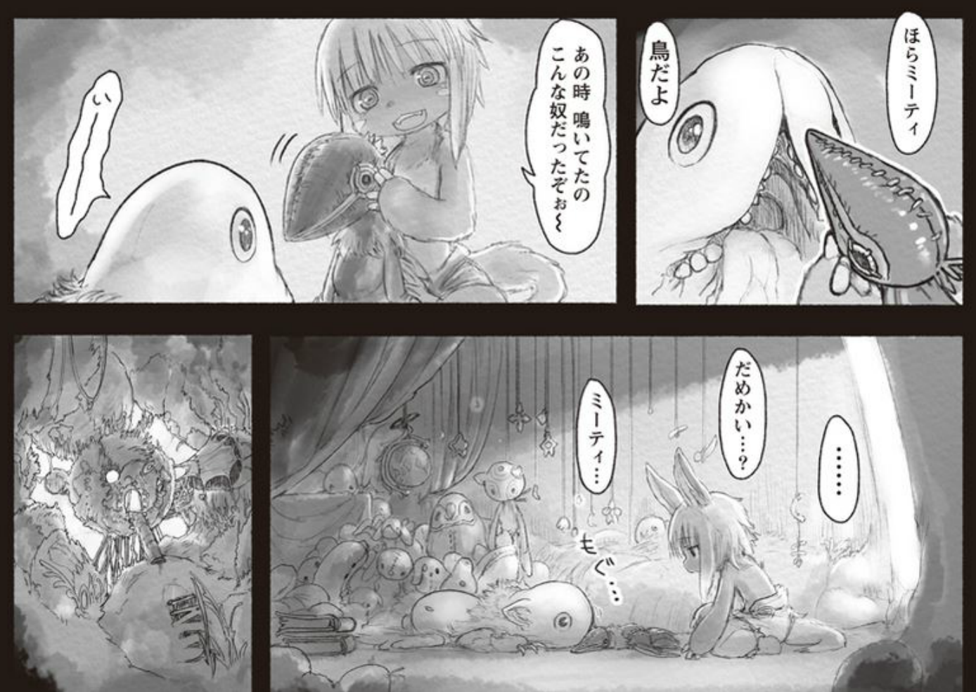つくしあきひと メイドインアビス23話 恐るべき実験 更新されました どうぞよろしくお願いします ᴗ Http T Co Kkcj4oizaq まんがライフwin Http T Co T9tmk3cobs つくしあきひと メイドインアビス23話 恐るべき実験 更新されました どうぞよろしくお願いします ᴗ Http T Co Kkcj4oizaq まんがライフwin Http T Co T9tmk3cobs