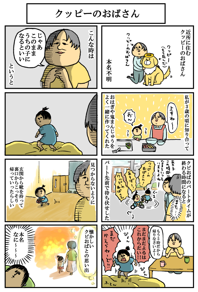 ストーカー気質だった幼少期(名前は知らない)
※見にくい方はブログから→http://t.co/hqrxqG9WYF 