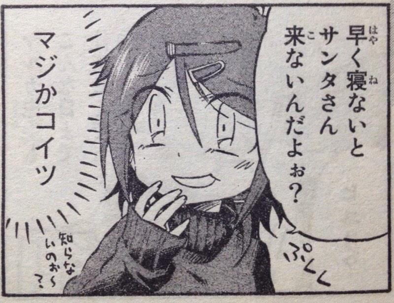 今月の「さよならトリガー」はクリスマスからの大晦日!
サンタに恋い焦がれたりカウントダウンに想いを馳せたりするお話です
読切に続き本編でも時期を無視するさよならトリガーを今年も(作中の行事的に)よろしくお願いしますm(_ _)m