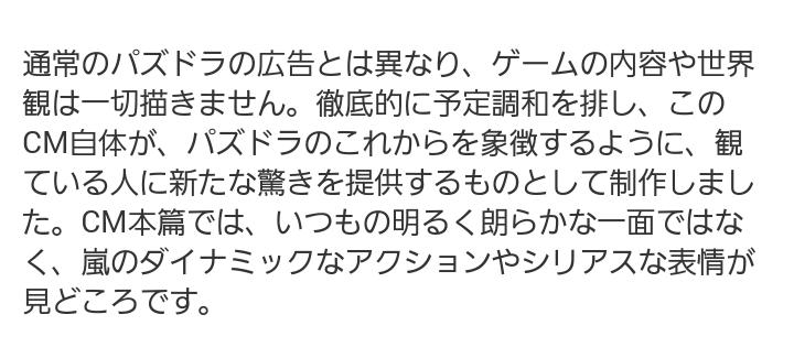 po_chako1126's tweet photo. パズドラのＣＭ見て
｢パズドラじゃなくね？｣とか
｢パズドラ関係なくね？｣とか言ってる奴
これ見ろ http://t.co/uPTuZMghFK