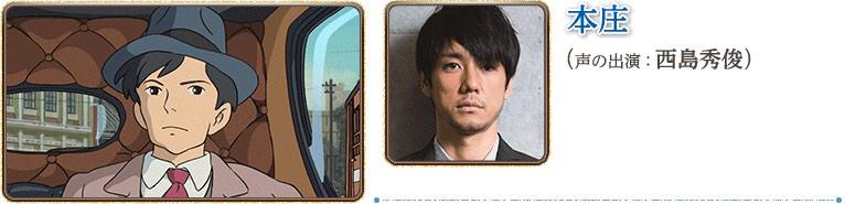 本庄さんがかっこよすぎる件 風立ちぬ Togetter