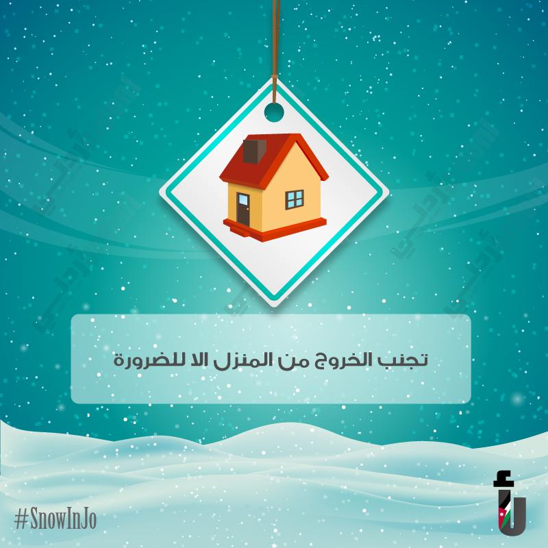 Urdoni's tweet photo. موجة هطول جديدة متوقعة بعد الساعة 4، ندعو المواطنين لالتزام المنازل، ونذكر من خرج بالعودة مبكرا. #الأردن #JoWeather http://t.co/CwJPKDZs3z