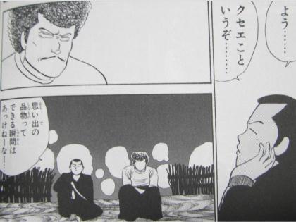 いろんなアニメや漫画の名言 V Twitter 思い出の品物ってできる瞬間はあっけねーな 湘南爆走族 より 桜井信二 Http T Co 4mxytioip4 Http T Co Ujhcox7vdz Twitter