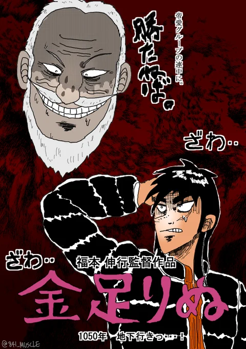 風たちぬの地上波初放映記念に金足りぬ描きました 