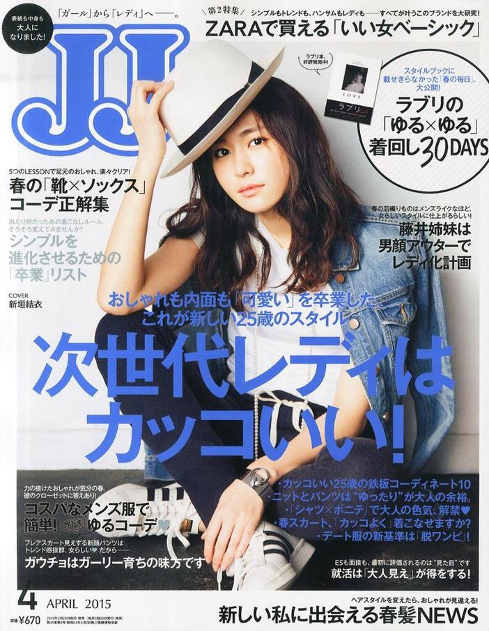 新垣結衣fanpage on X: 