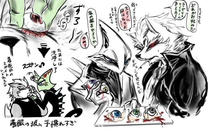 レオンさん死んだら親分は眼球移植してほしい 