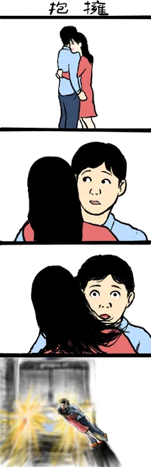 怪奇ジャーマン女 