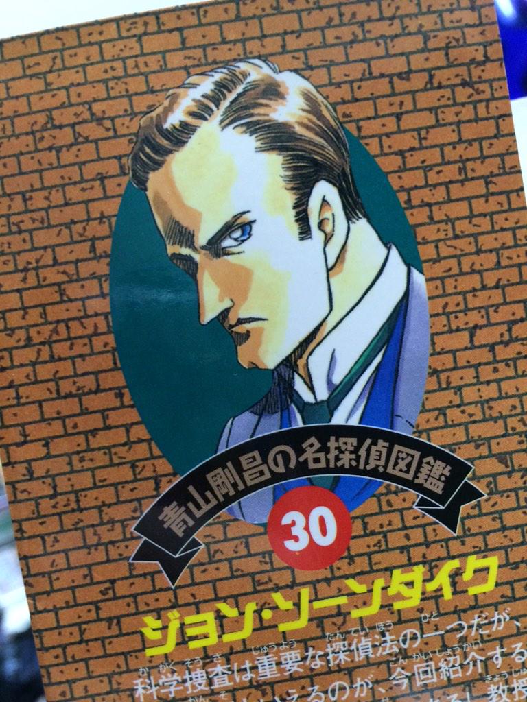 お玉と毒まんじゅう Pa Twitter さて 名探偵図鑑完読作戦 コナンくんの30巻で紹介されているのは ジョン イヴリン ソーンダイクこと ソーンダイク博士 でございます いわゆる シャーロック ホームズのライバルたち ジェネレーション 趣味 謎発明 Http