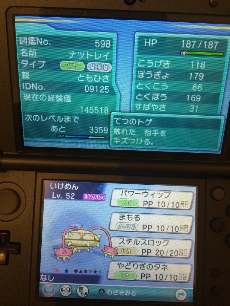 少年t ポケモン いけめんくん とても爽やかな戦い方をしてくれます 色違い Sは 最遅ではありませんが とてもいけめんです Http T Co Cdnjqtsc7a Twitter
