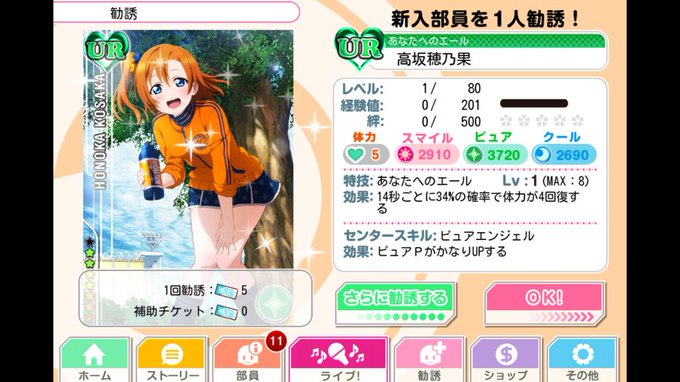 スクフェスurのtwitterイラスト検索結果 古い順