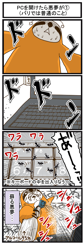 ブログ更新しました☆ 南国どぅる～ん日記 : PCを開けたら悪夢が①(バリでは普通のこと) http://t.co/48EnhdcHfV 