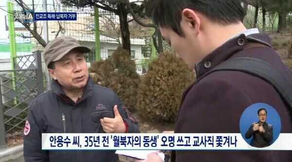 서울시교육청, 납북자 교사 복직신청 거부 논란 - SNS 발언논란 전교조 교사는 비공개 특채해  ln.is/www.bluetoday.…  #무궁화