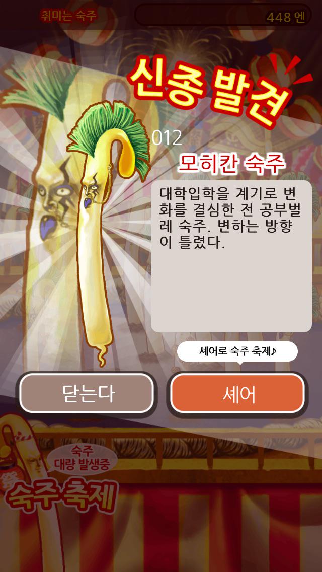 JH_______5's tweet photo. 완전 무료 숙주 육성 게임! 키운 숙주를 마구 뽑아라!!
#숙주나물인
http://t.co/1eTRu0qFeq http://t.co/ofjVNyRlZS