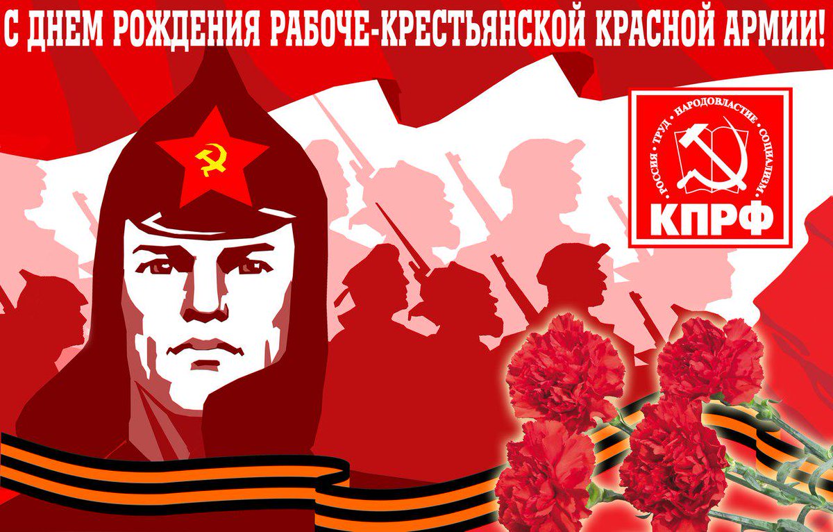 КПРФ tweet media