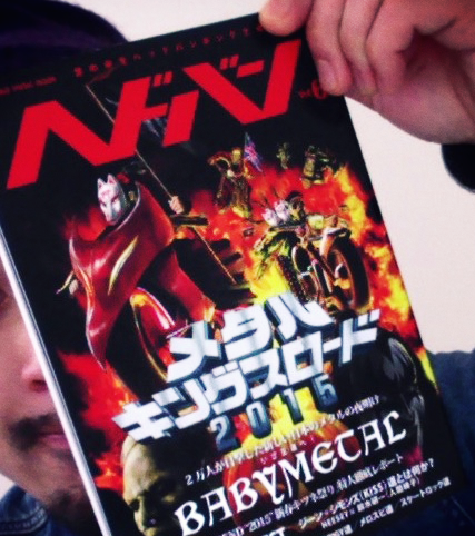 metalmeshi's tweet photo. 「メタルめし！」のガッツリ過ぎる最新レシピが、
絶賛発売中のヘドバン vol.6に載ってます！ 
WEEKENDにオススメDEATH!!!! http://t.co/KZ2GCneou5