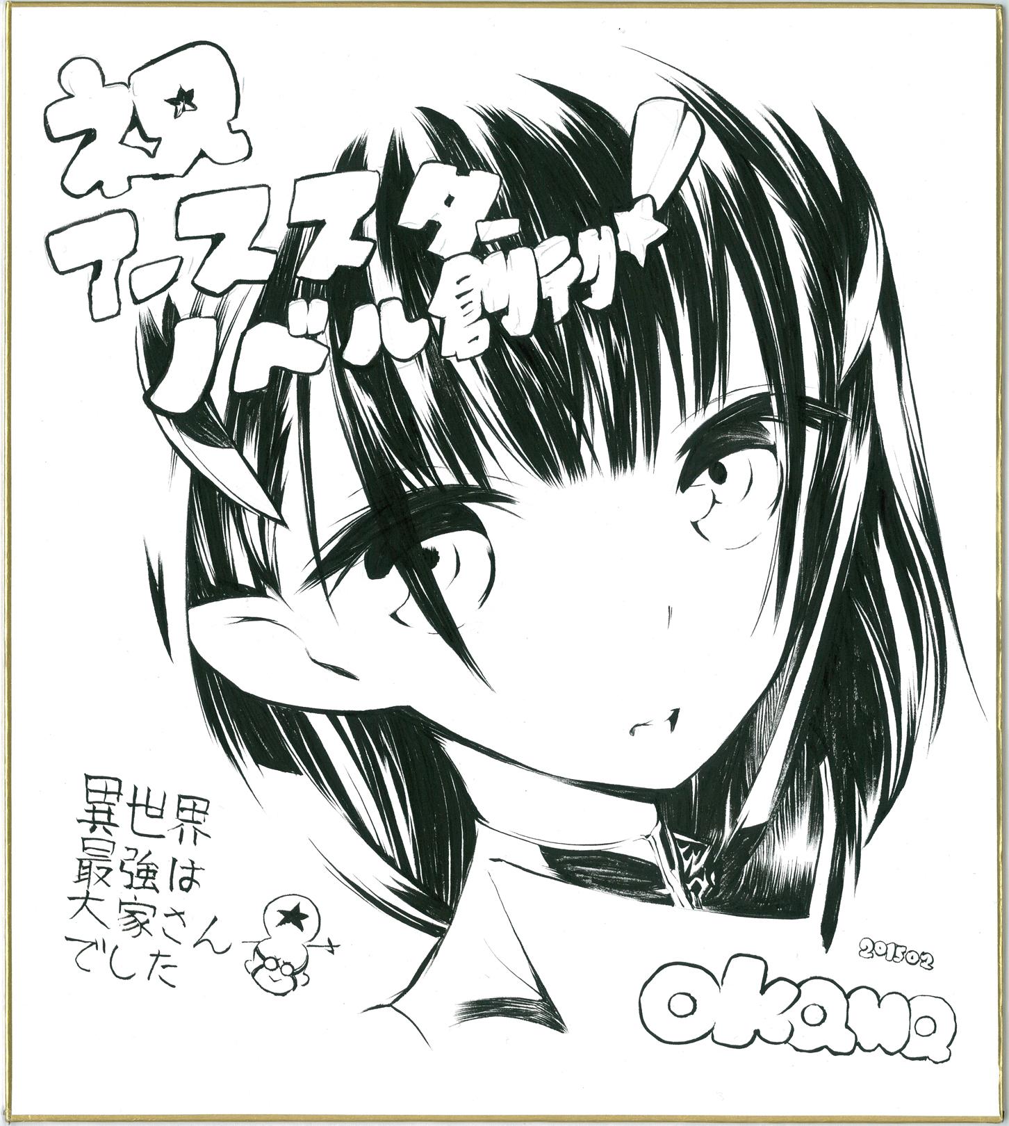 貴重品 競馬 JRA 騎手 藤田菜七子 サイン カード 騎手サイン 直筆