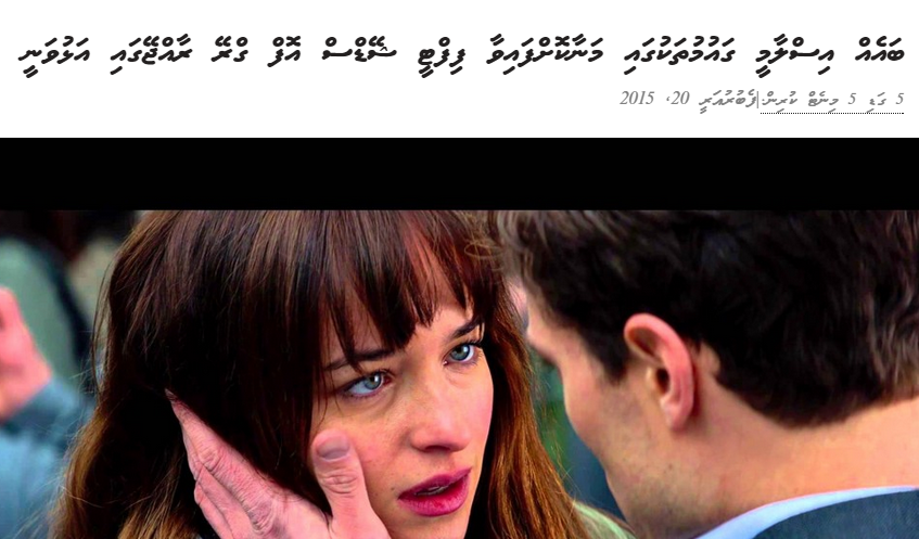 mariee0911's tweet photo. Eh rey Darus aneh rey 50 Shades of Grey 
Saabahay @Mohamedshaheem1 @AnaraNaeem! @Hajam_mv @aisthu @RifauMP @TeamHini http://t.co/o5IQM6WRcq