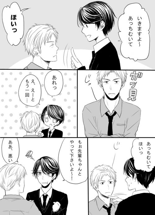 なんの意味もない堀鹿投下しておく 