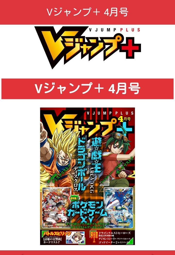 Twitter এ 少年ジャンプ 続き デジタルコードを入力すると Vジャンプ 4月号 と パニーニフットボール リーグ公式ビクトリーブック の電子版をプレゼント Vジャンプが送るゲーム カード マンガ アニメなど欲張りに詰め込んだお得な物になっております