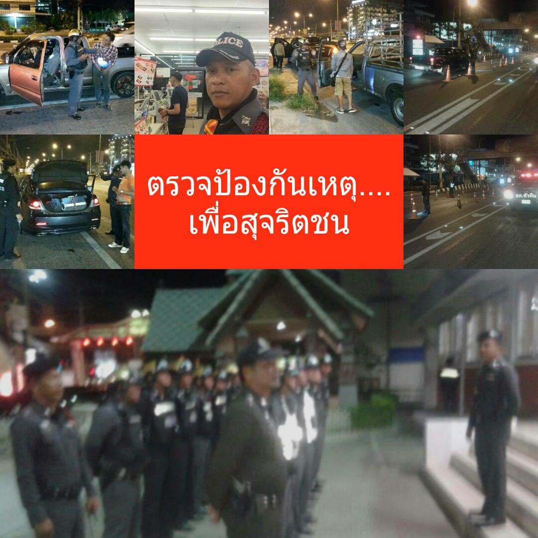fon414's tweet photo. สภ.หัวหิน ตรวจป้องกันเหตุ จุดหน้าโรงพยาบาลหัวหิน#HiCollageAndroid http://t.co/SdDZ3sBkjZ