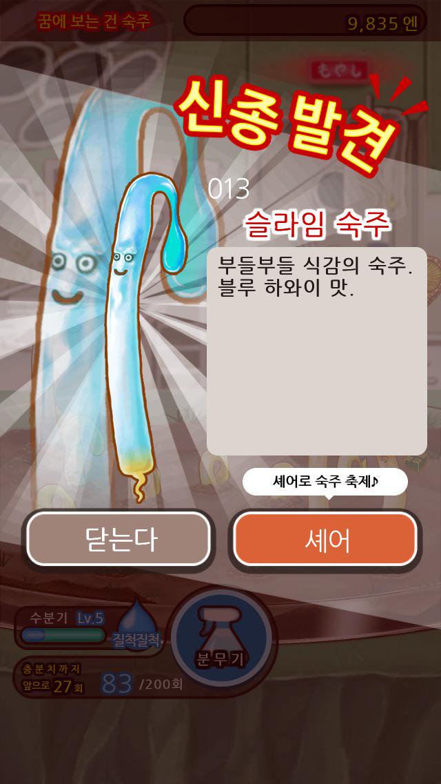 hyungun's tweet photo. 완전 무료 숙주 육성 게임! 키운 숙주를 마구 뽑아라!!
#숙주나물인
http://t.co/CEwPvC0z4r http://t.co/kogTT8BCs7