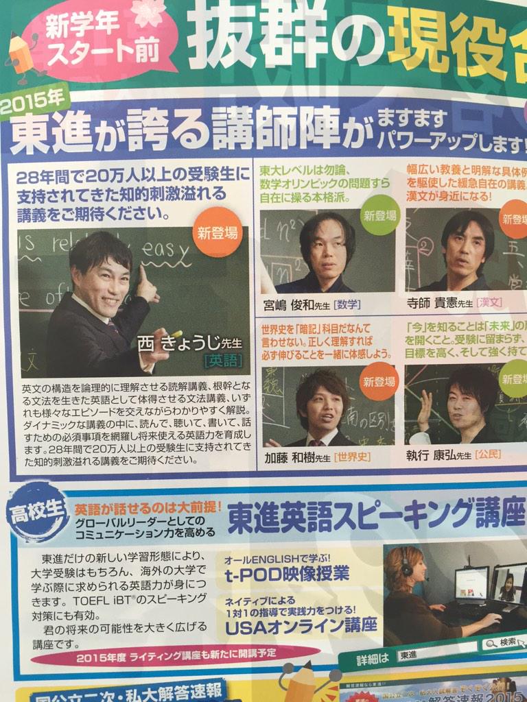 東大対策文系数学（東進・宮嶋俊和先生）