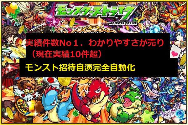 高速自演招待